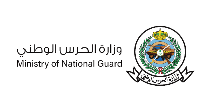 شركاؤنا - وزارة الحرس الوطني